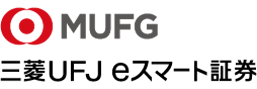 三菱UFJ eスマート証券